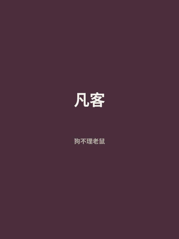 凡客 封面